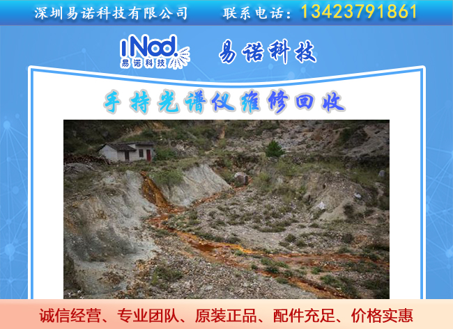 水污染手持光譜儀檢測(cè)