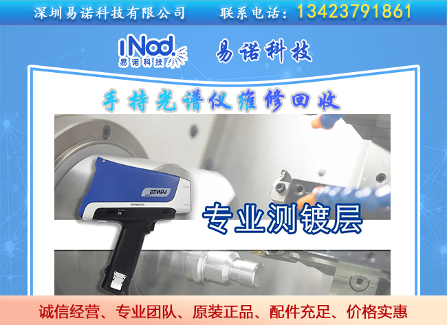 電鍍涂層專(zhuān)業(yè)檢測(cè)