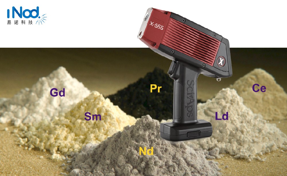 手持式光譜儀:稀土檢測(cè)的“神器”來(lái)襲!